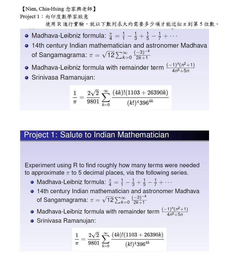 印度假日大學人工智慧與大數據課程