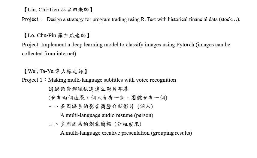 印度假日大學人工智慧與大數據課程