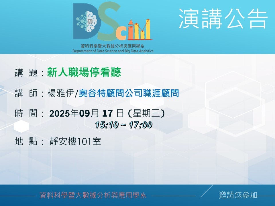 1140917演講