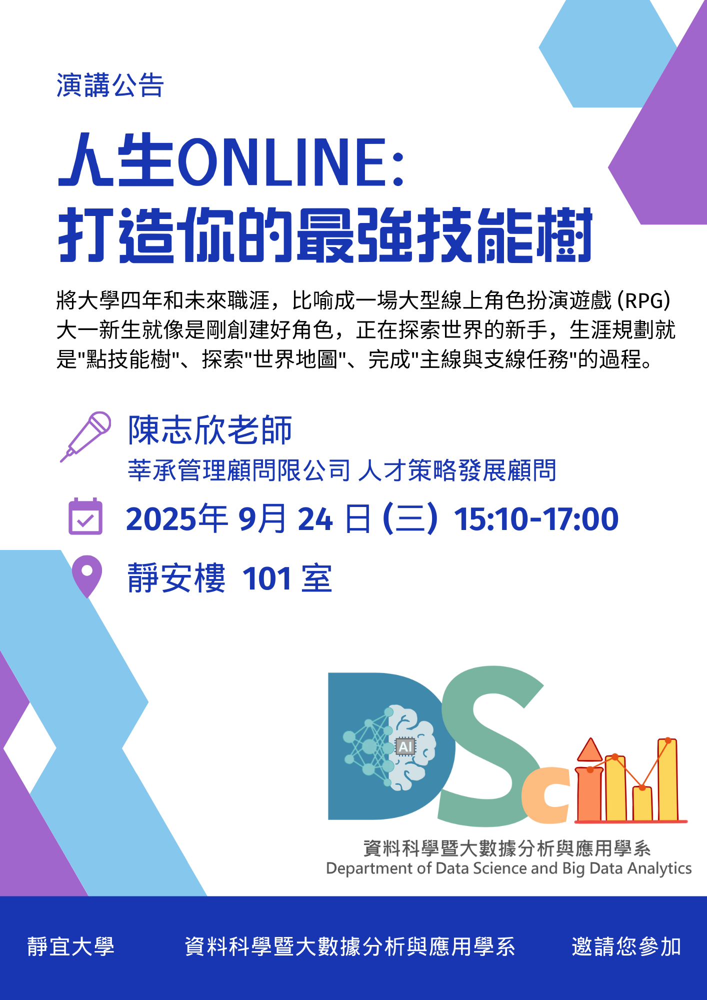 1140924演講