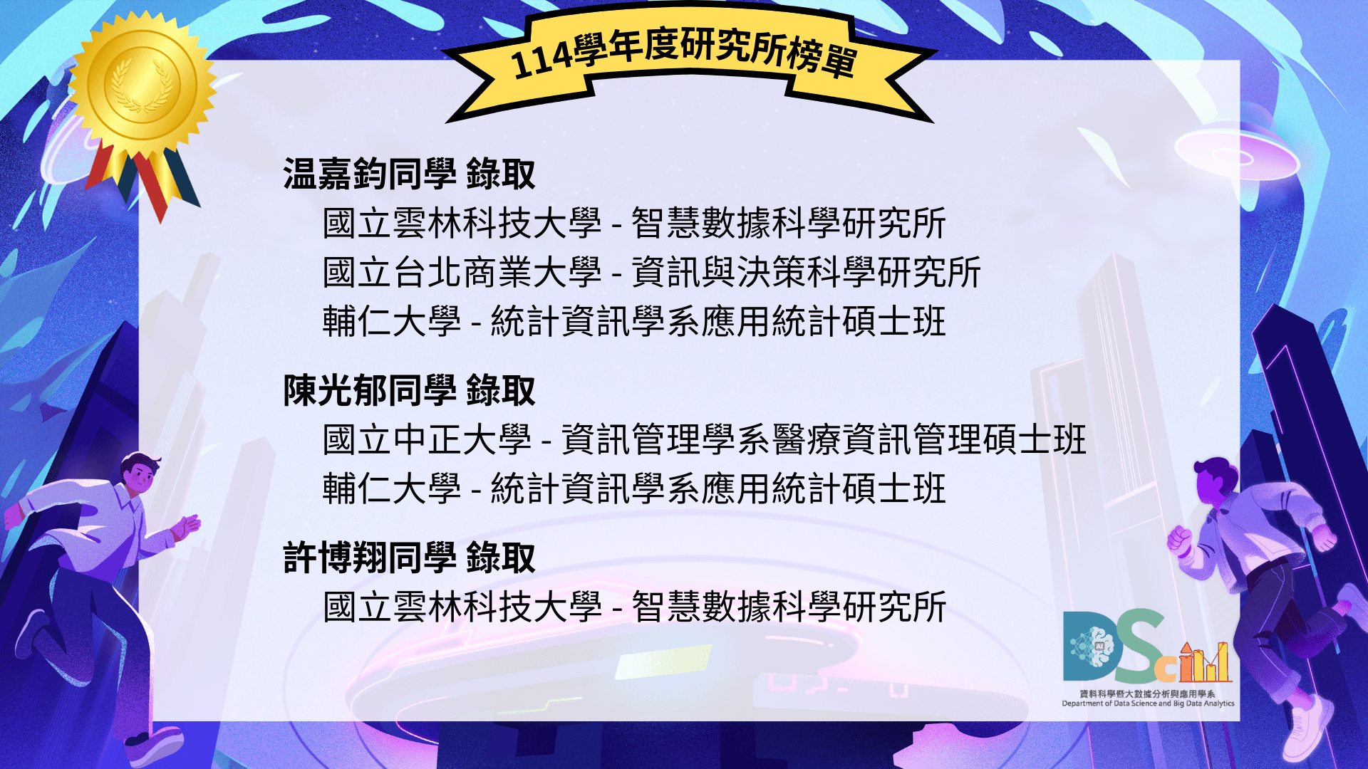 Link to 學生榜單