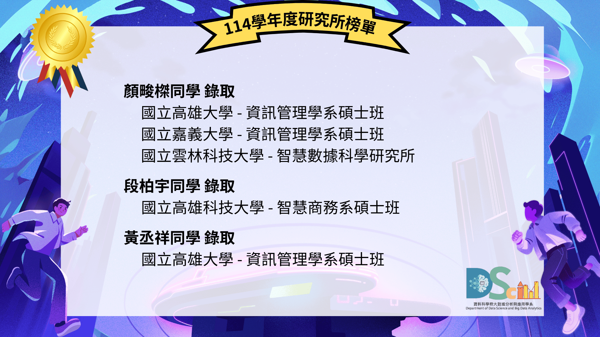 Link to 學生榜單