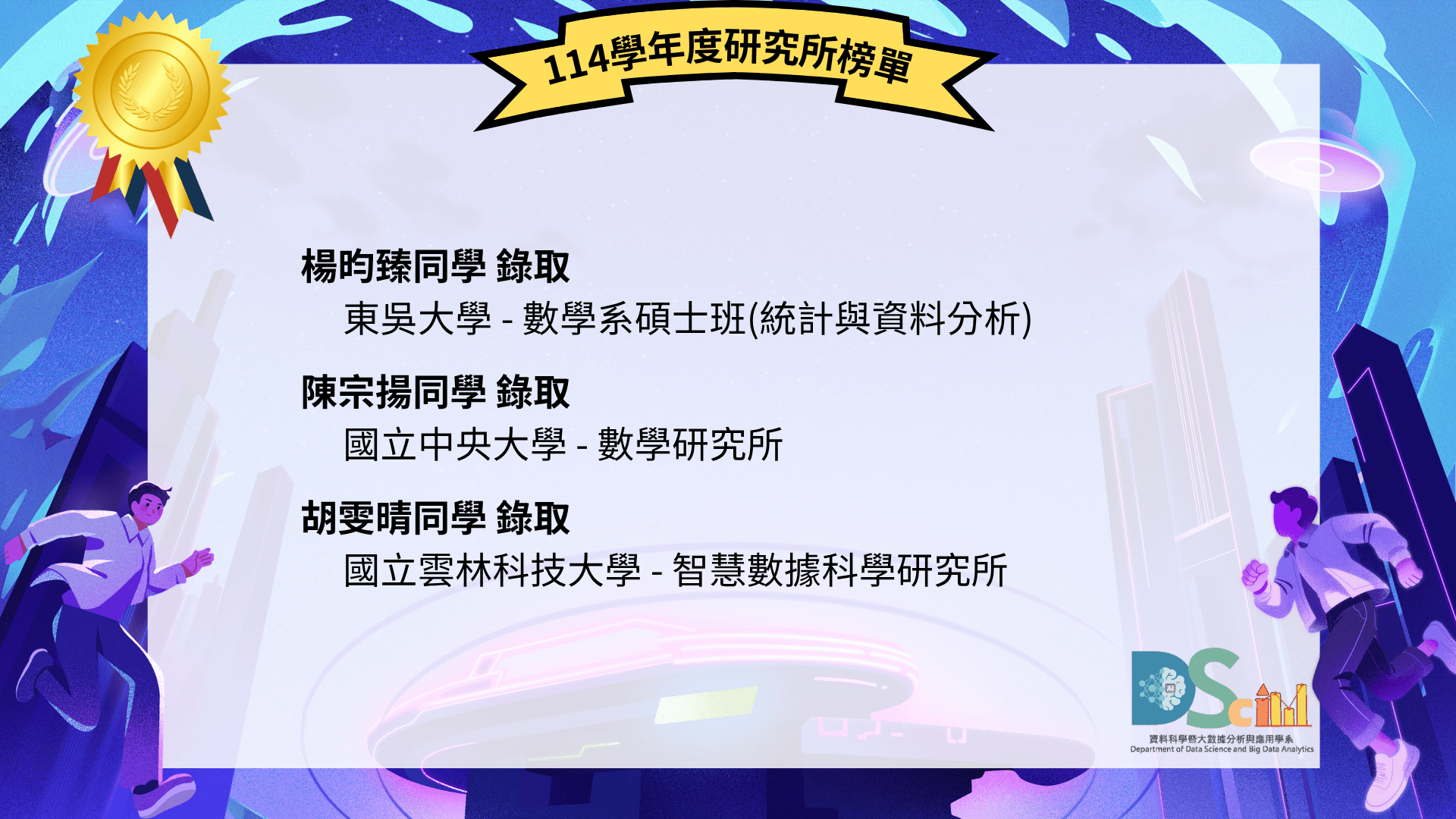 Link to 學生榜單