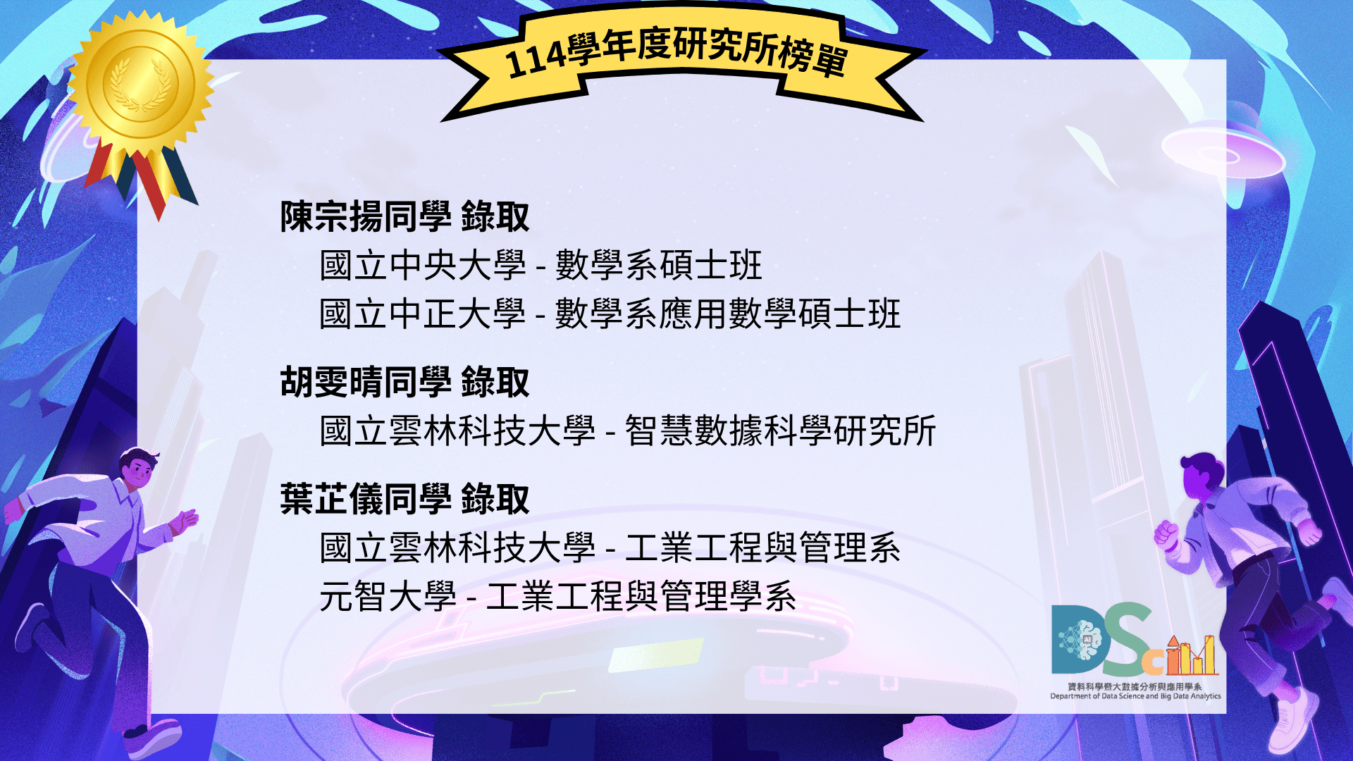 Link to 學生榜單