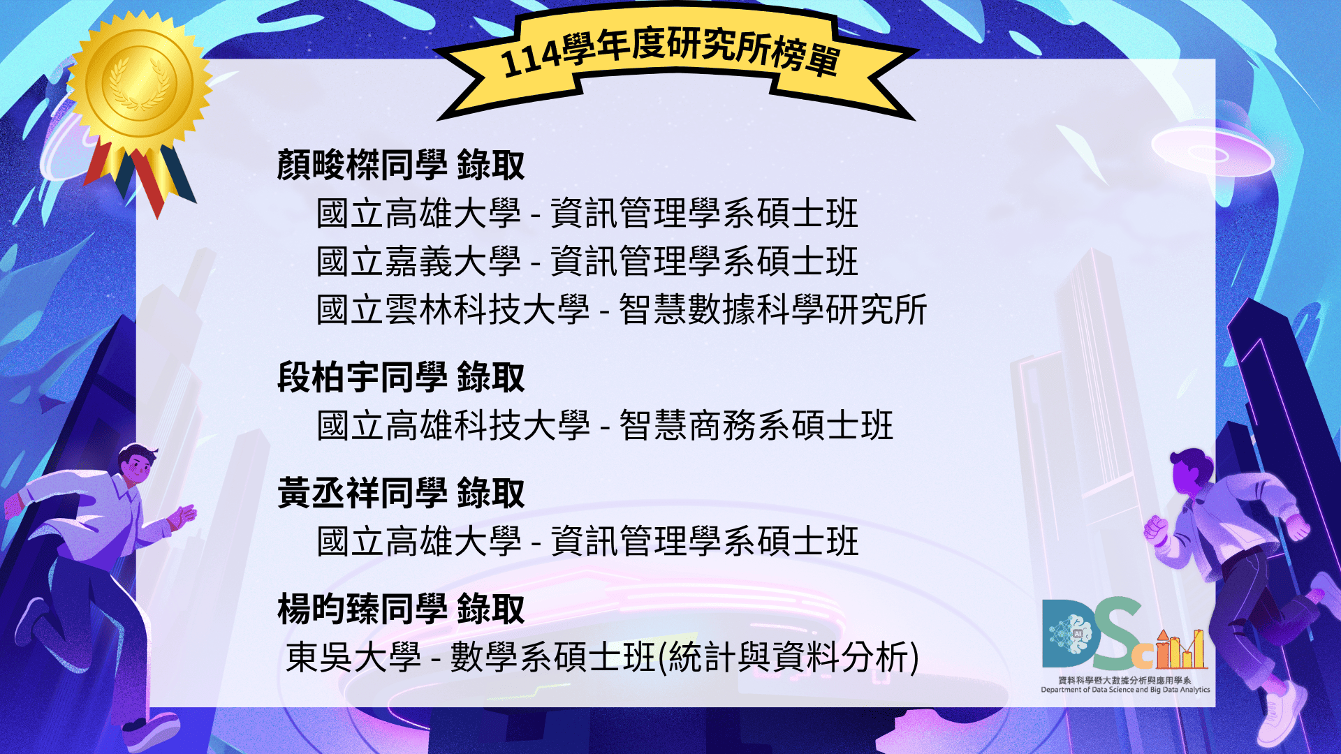 Link to 學生榜單