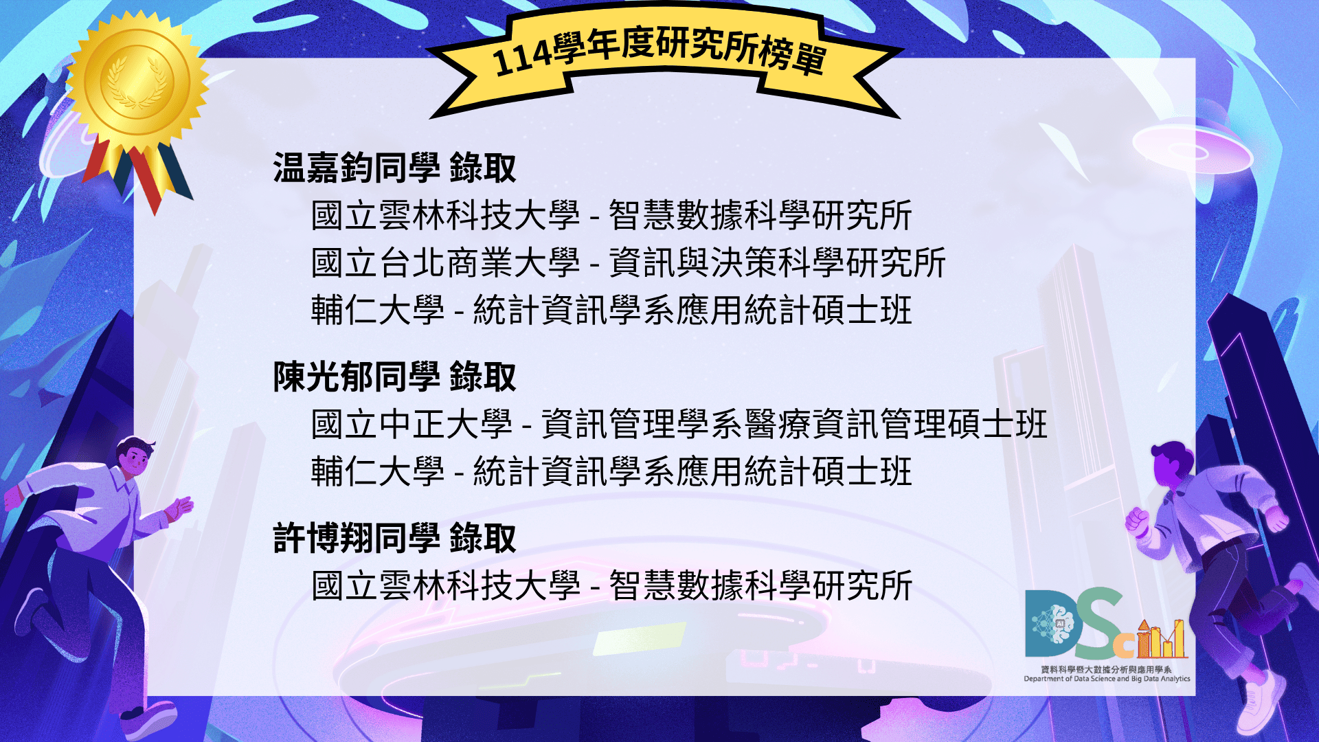 Link to 學生榜單